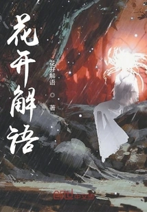 Explanation of Flowers Blooming