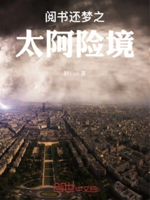 Reading Books and Returning Dreams to the Dangerous Situation of Tai'a