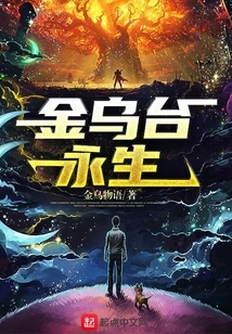 Jinwutai Eternal Life