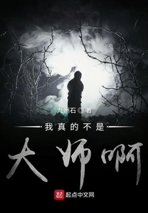 I'm Really Not a Master