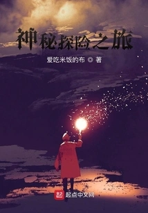 Mysterious Adventure Tour