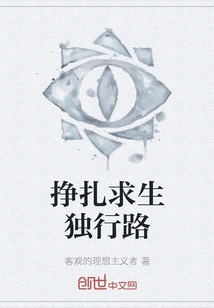 Struggling to Survive Alone