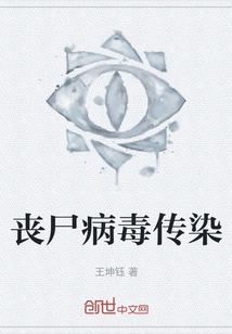 Zombie Virus Infection