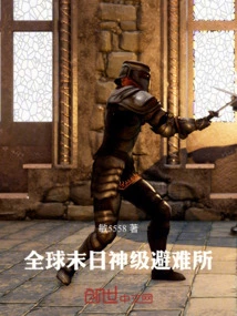 Global Doomsday God-level Shelter