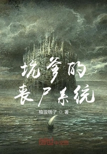 Cheating Zombie System