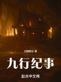 Chronicles of Nine Elements