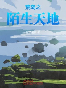 A Strange World on a Desert Island