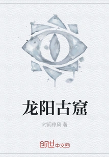 Longyang Ancient Grottoes