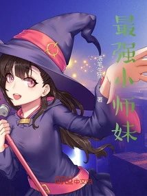 The Strongest Junior Sister