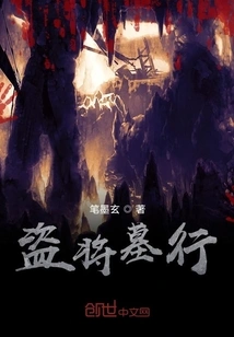 Robbery of Generals' Tombs