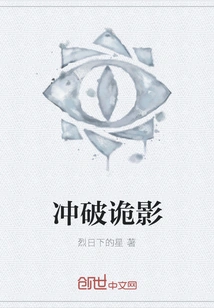 Break Through the Shadows