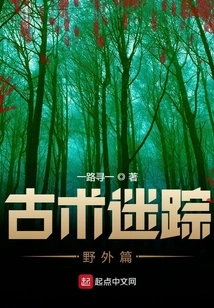 The Ancient Art of Missing the Mountain Village