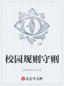 Campus Rules and Regulations