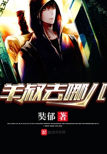 Where is Uncle Sheep Going?