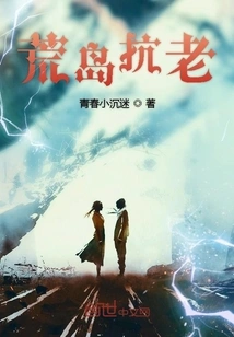 Anti-aging on a Desert Island