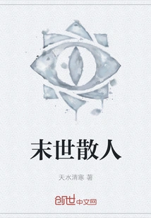 Doomsday Scattered People