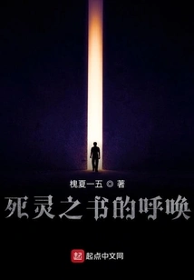 Call of the Necronomicon