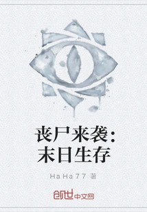 Zombie Attack: Doomsday Survival