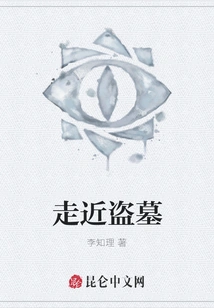 Approaching the Tomb Robber