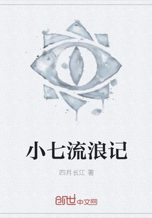 Xiao Qi's Wanderings