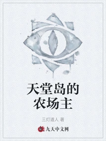 Paradise Island Farmer