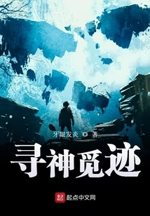 Looking for God and Signs