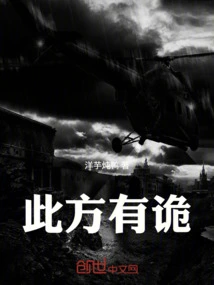 There's Something Strange About This