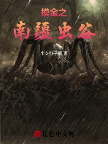 Touching Gold in the Worm Valley of Southern Xinjiang