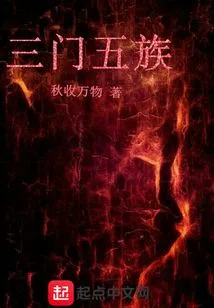 Three Clans and Five Clans