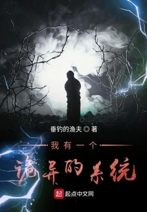 I Have a Weird System