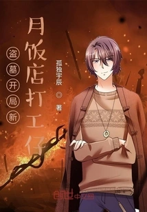 Tomb Robbing Starts with Crescent Hotel Wage Earner