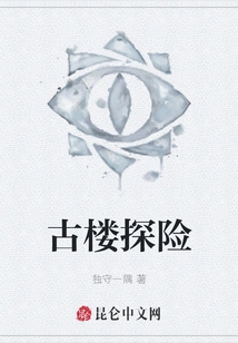 Ancient Building Adventure