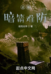 Tomb Robbery: Hidden Arrows Are Hard to Prevent