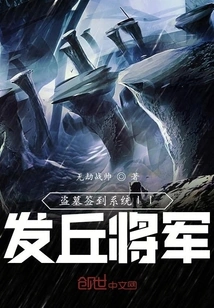 Tomb Robbery Sign-in System Ii General Faqiu