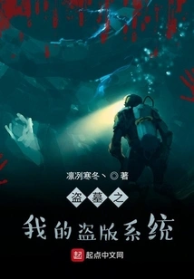 Tomb Robbers: My Piracy System