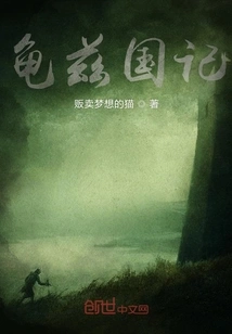 Records of the Kingdom of Qiuci