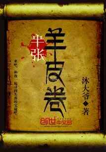 Half a Parchment Roll