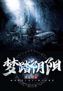 Dream on Yin and Yang