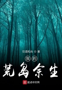 My Deserted Island Life