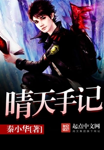 Notes on a Sunny Day