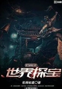 World Treasure Hunting and Strange Stories