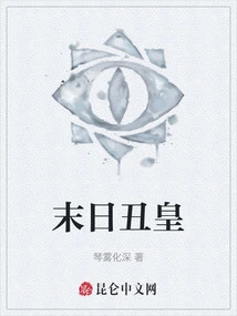 The Ugly Emperor of Doom