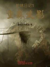 Forest Ranger Diary 1 Heavy Forest Enchantment