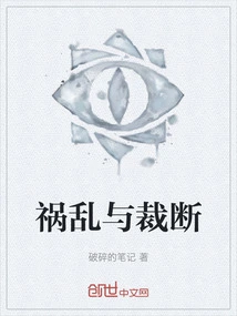 Disaster and Judgment