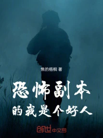 The Weird Copy of Me is a Good Person