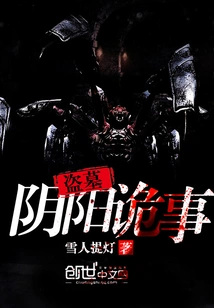 Tomb Robbery and Mysteries