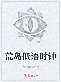 Desert Island Whispering Clock