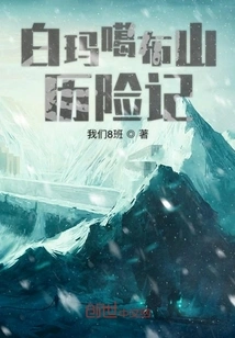 Adventures in Pema Kabu Mountain