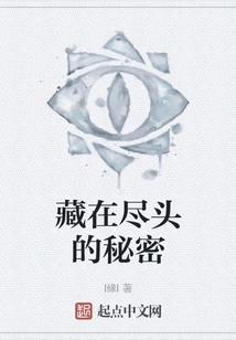 The Secret Hidden at the End