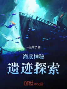 Exploring Mysterious Underwater Ruins